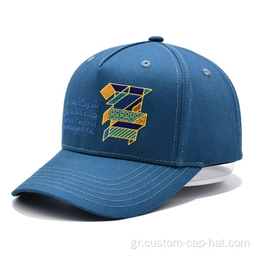 Προσαρμοσμένο καπέλο μπέιζμπολ λογότυπο 5 πάνελ κέντημα